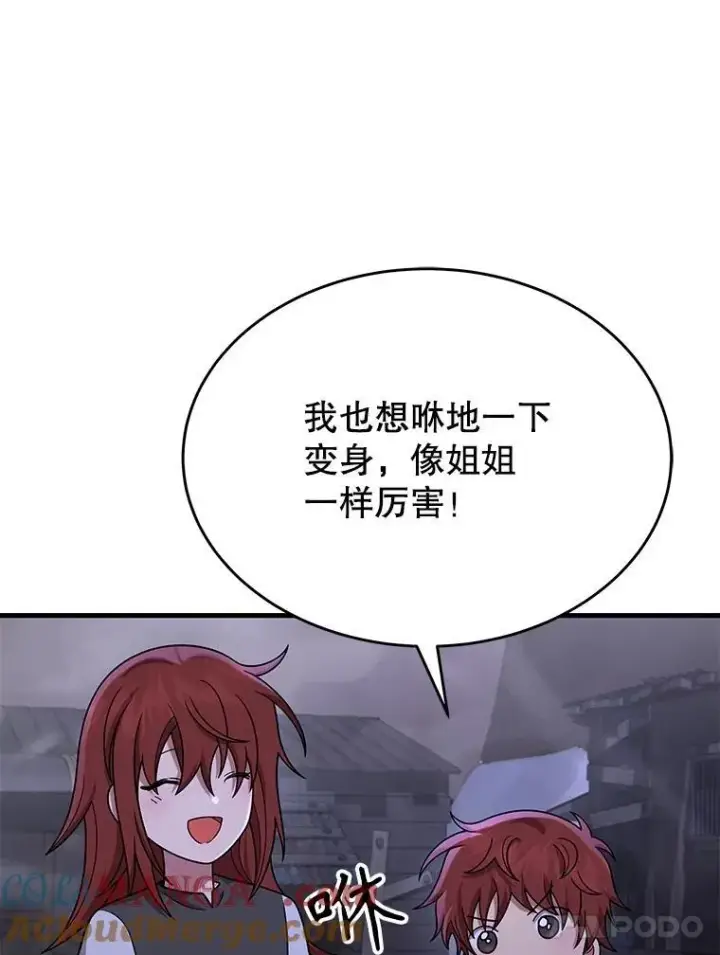 《神级英雄们的继承者》43.出塔图25