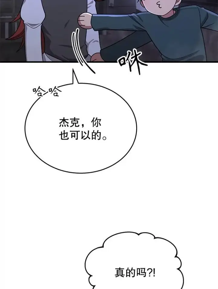 《神级英雄们的继承者》43.出塔图26