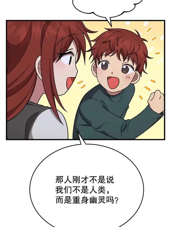 《神级英雄们的继承者》43.出塔图27