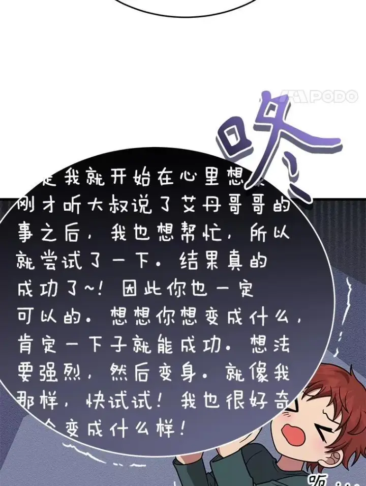 《神级英雄们的继承者》43.出塔图28