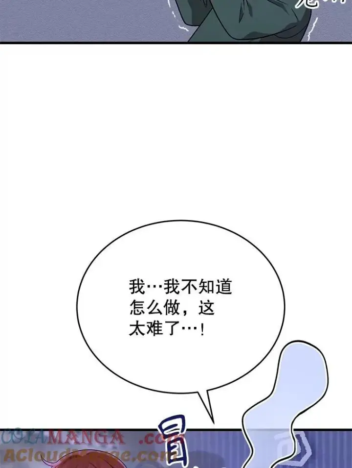 《神级英雄们的继承者》43.出塔图29