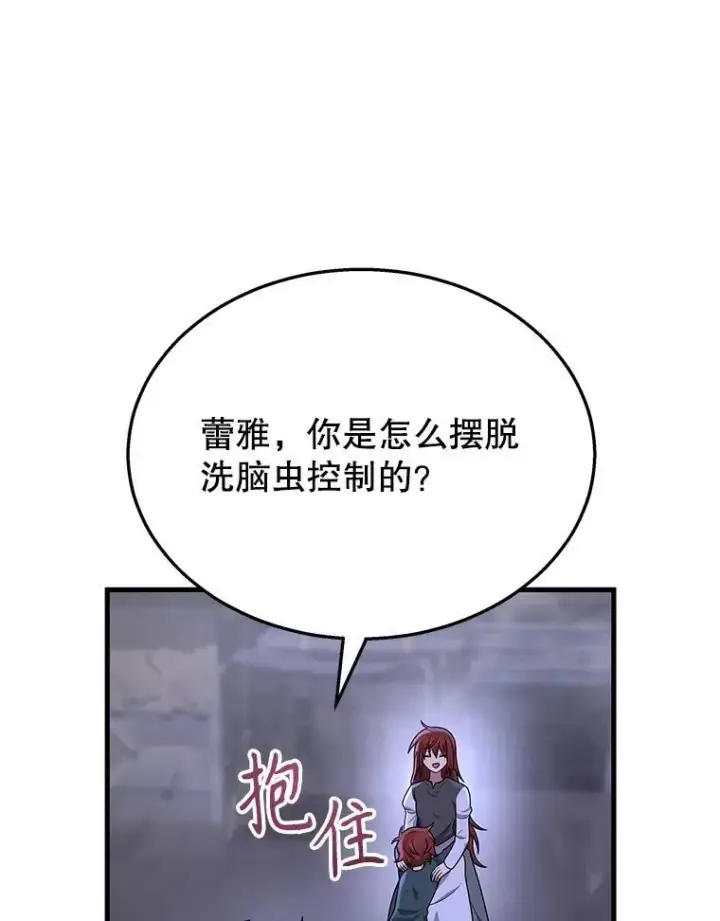 《神级英雄们的继承者》43.出塔图3
