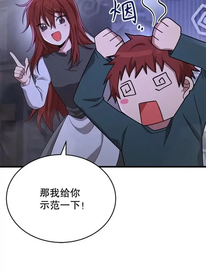 《神级英雄们的继承者》43.出塔图30