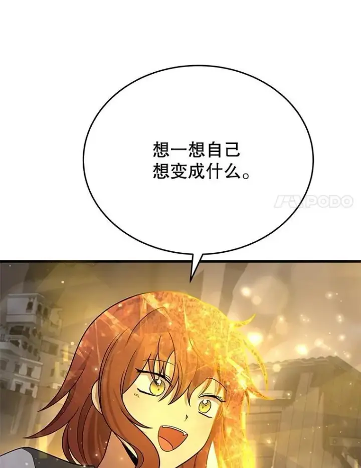 《神级英雄们的继承者》43.出塔图31