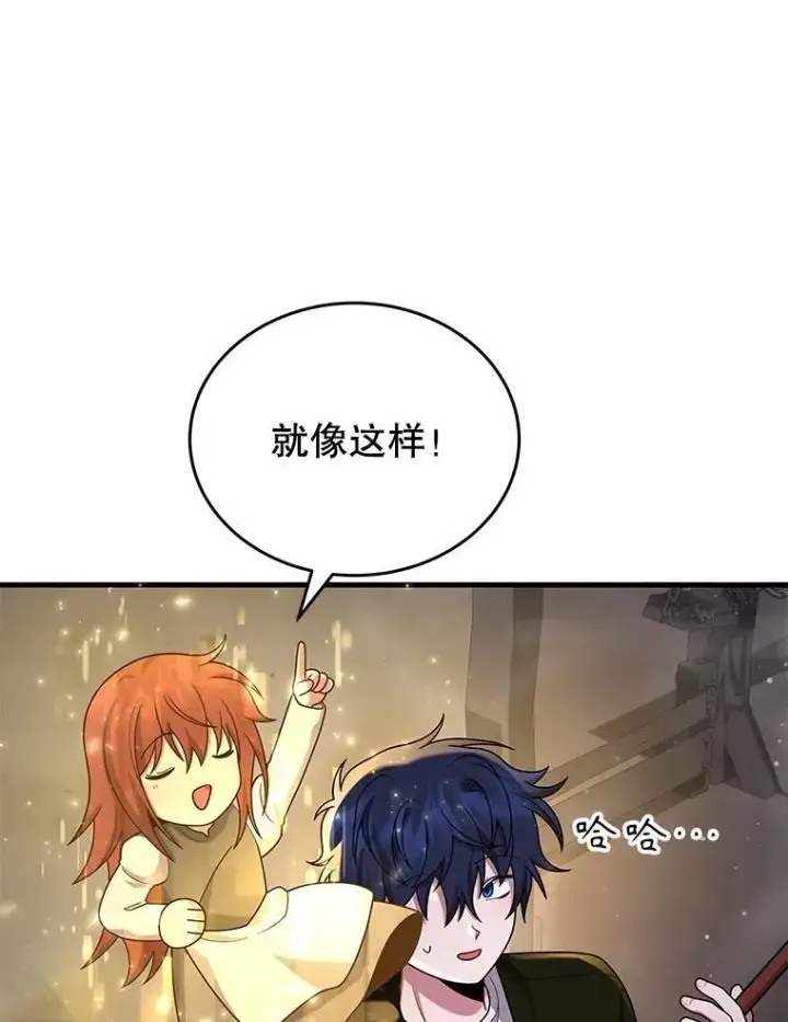 《神级英雄们的继承者》43.出塔图35