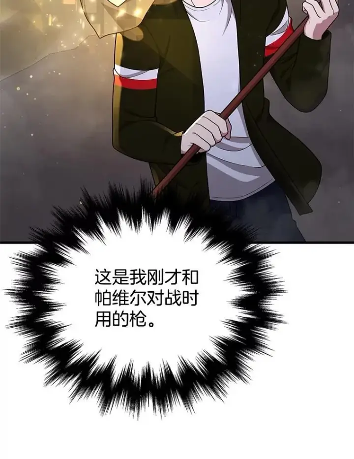 《神级英雄们的继承者》43.出塔图36