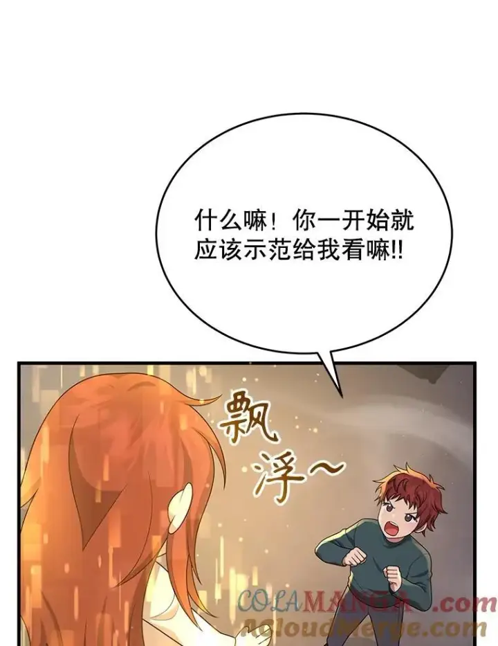 《神级英雄们的继承者》43.出塔图37