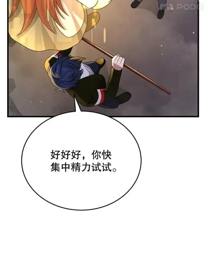 《神级英雄们的继承者》43.出塔图38