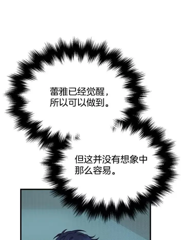 《神级英雄们的继承者》43.出塔图39
