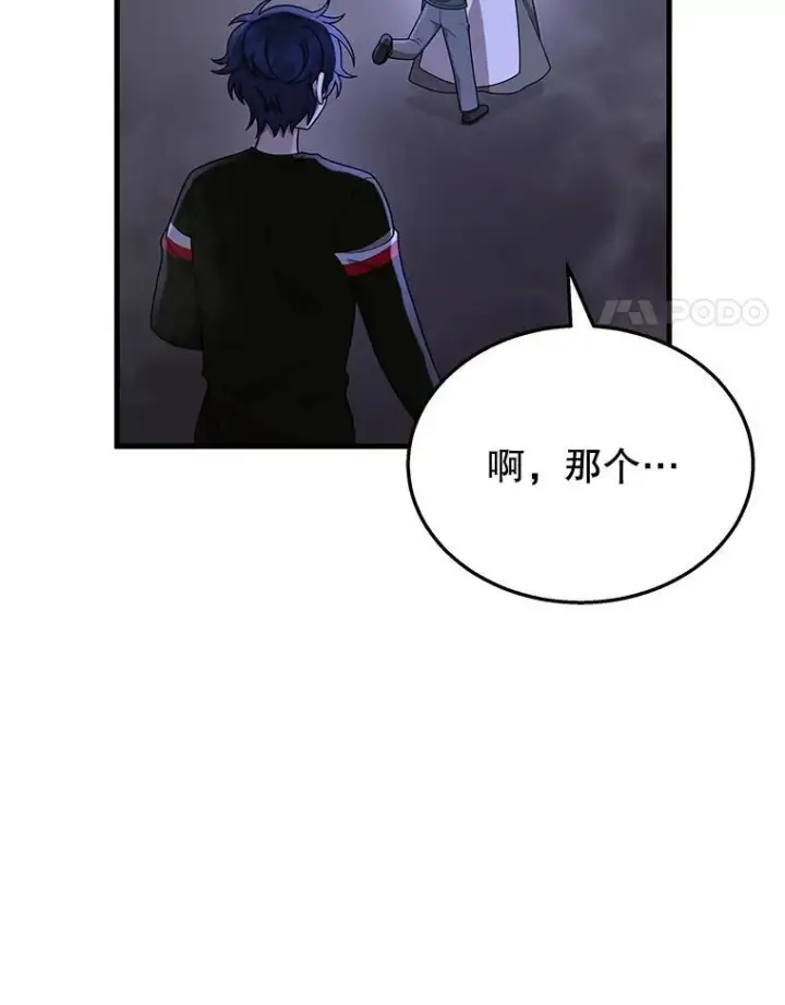 《神级英雄们的继承者》43.出塔图4