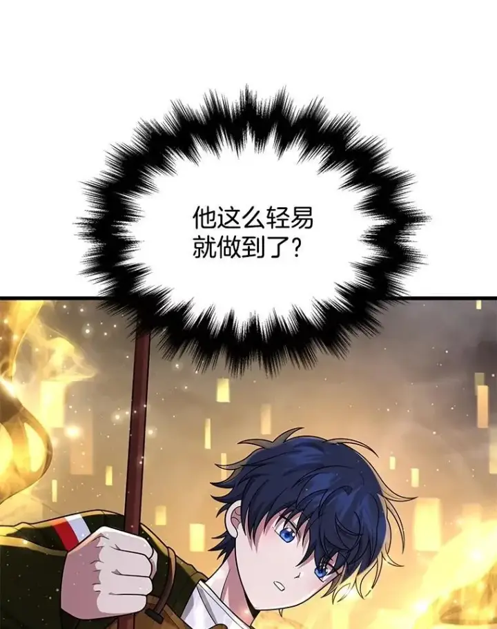 《神级英雄们的继承者》43.出塔图42
