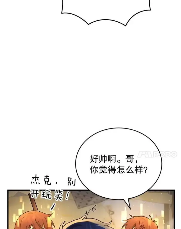 《神级英雄们的继承者》43.出塔图44