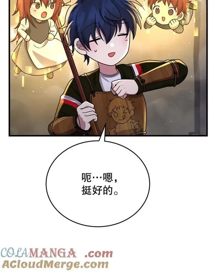 《神级英雄们的继承者》43.出塔图45