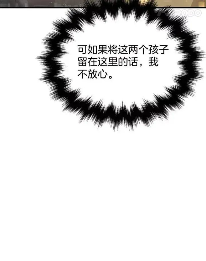 《神级英雄们的继承者》43.出塔图48