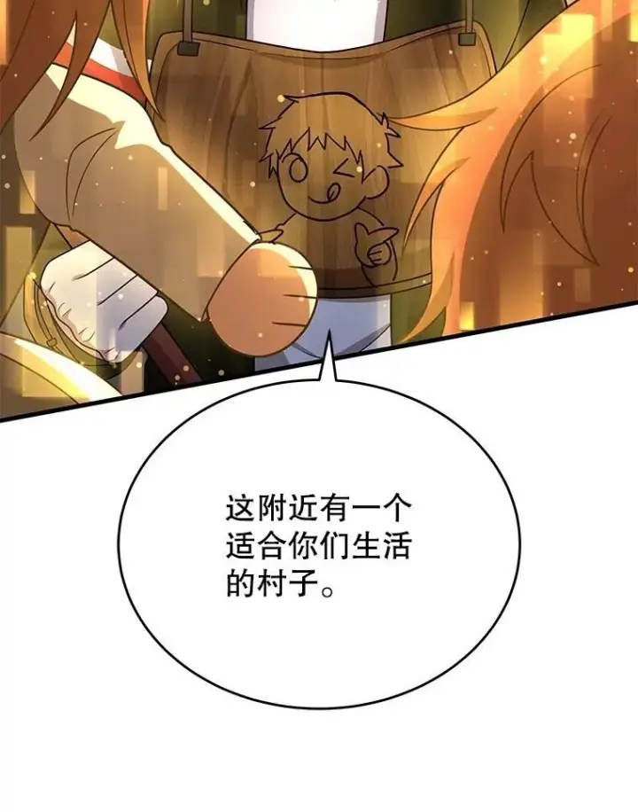 《神级英雄们的继承者》43.出塔图50