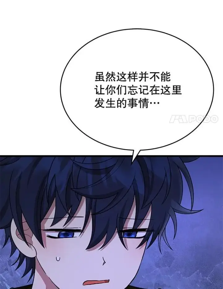 《神级英雄们的继承者》43.出塔图51