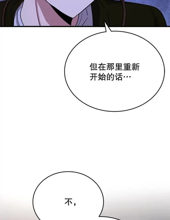 《神级英雄们的继承者》43.出塔图52