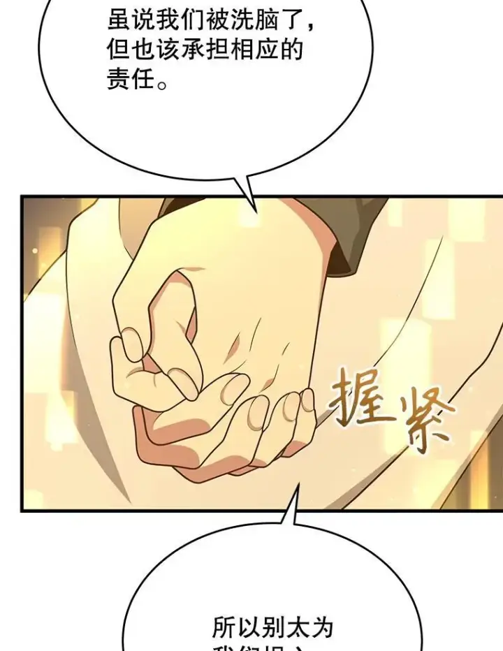 《神级英雄们的继承者》43.出塔图55