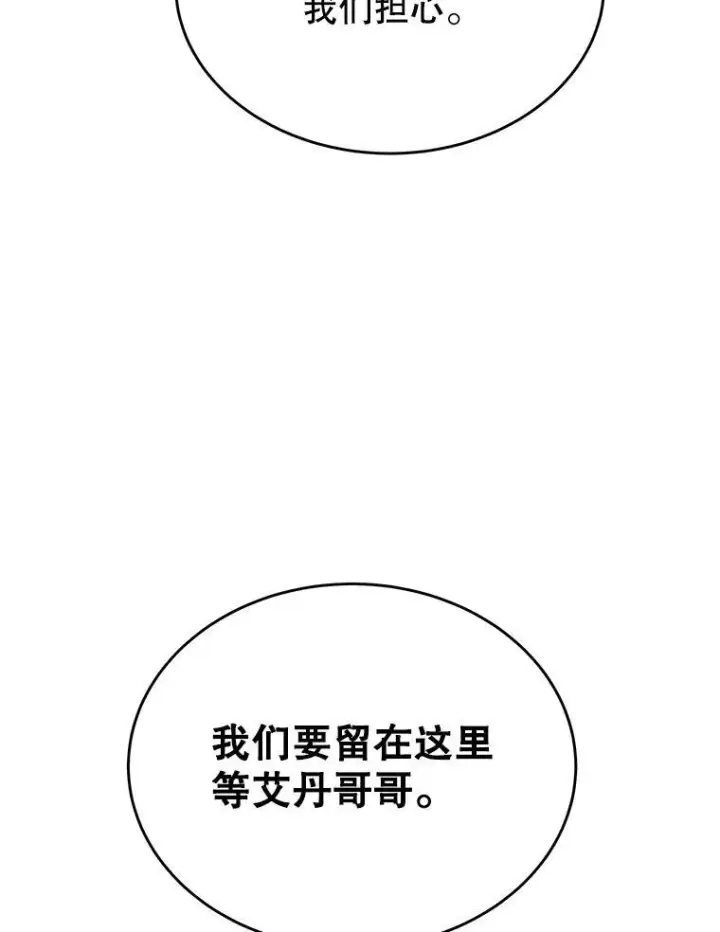 《神级英雄们的继承者》43.出塔图56