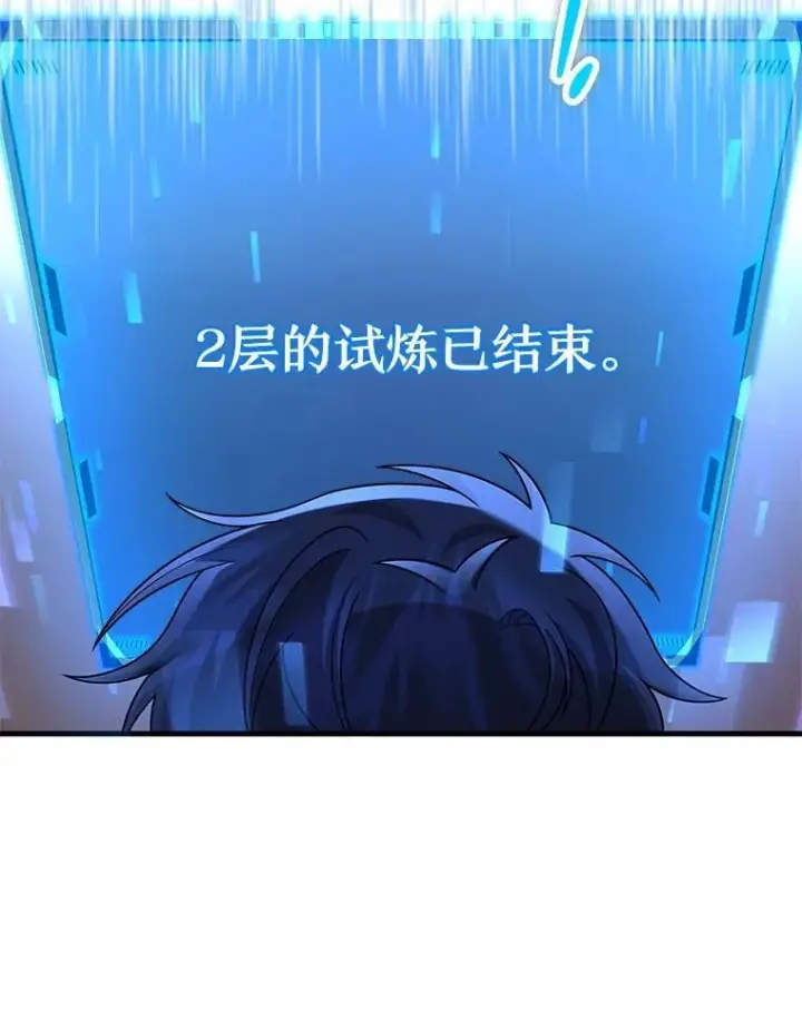 《神级英雄们的继承者》43.出塔图63