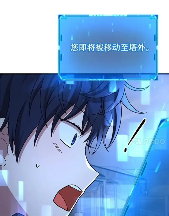 《神级英雄们的继承者》43.出塔图64