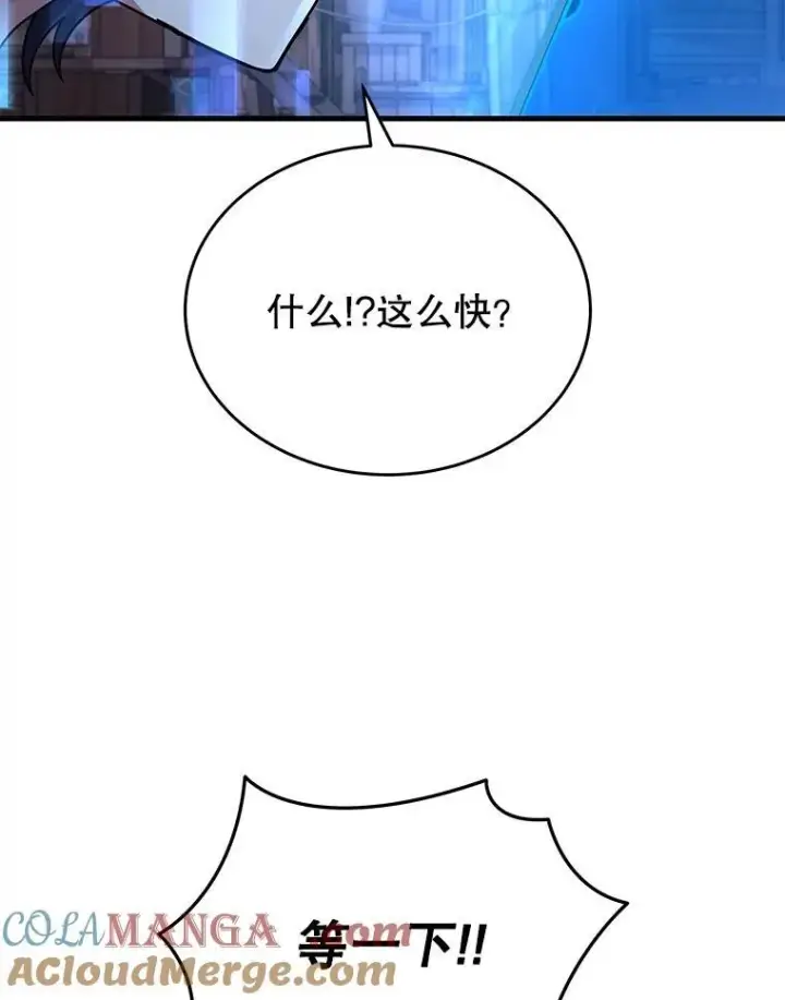 《神级英雄们的继承者》43.出塔图65