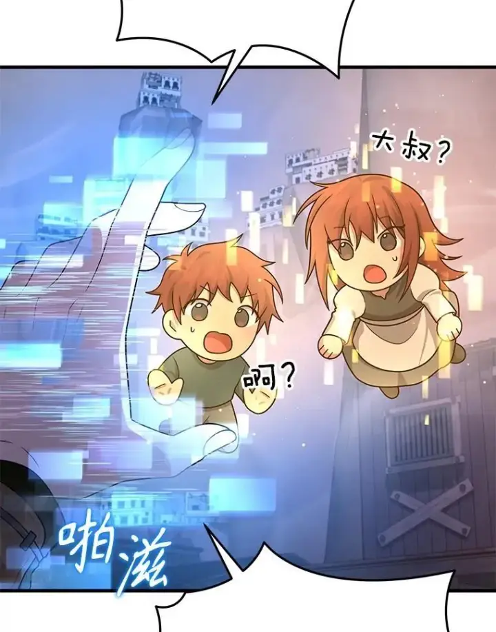 《神级英雄们的继承者》43.出塔图66