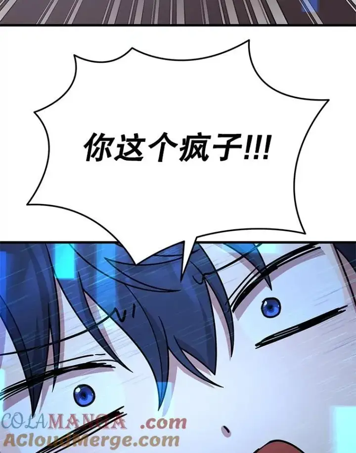 《神级英雄们的继承者》43.出塔图69