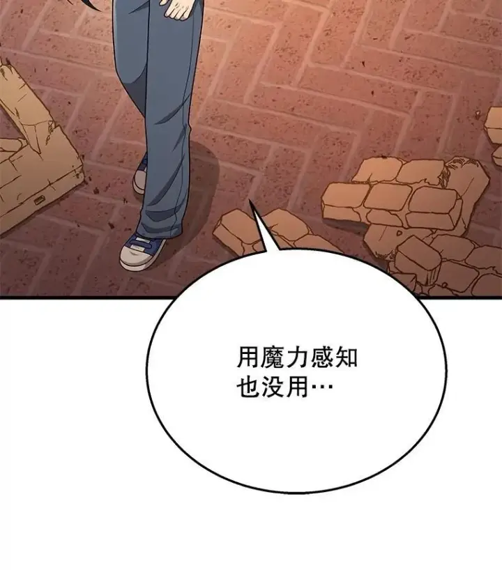 《神级英雄们的继承者》43.出塔图76
