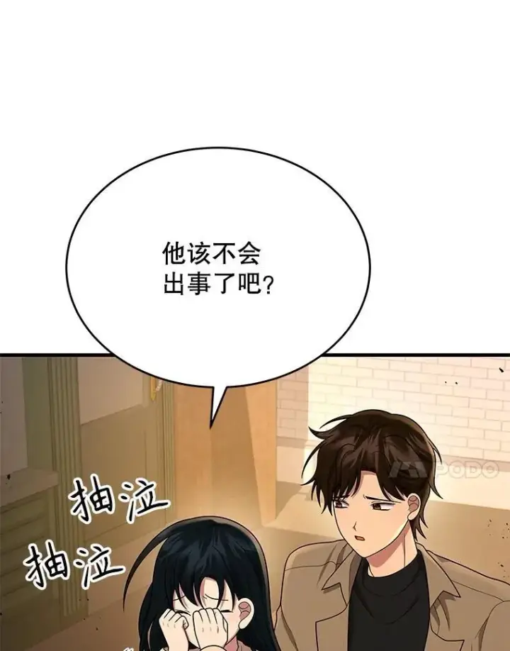 《神级英雄们的继承者》43.出塔图78