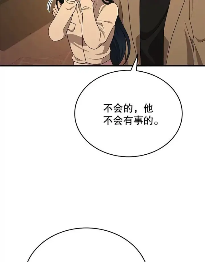 《神级英雄们的继承者》43.出塔图79