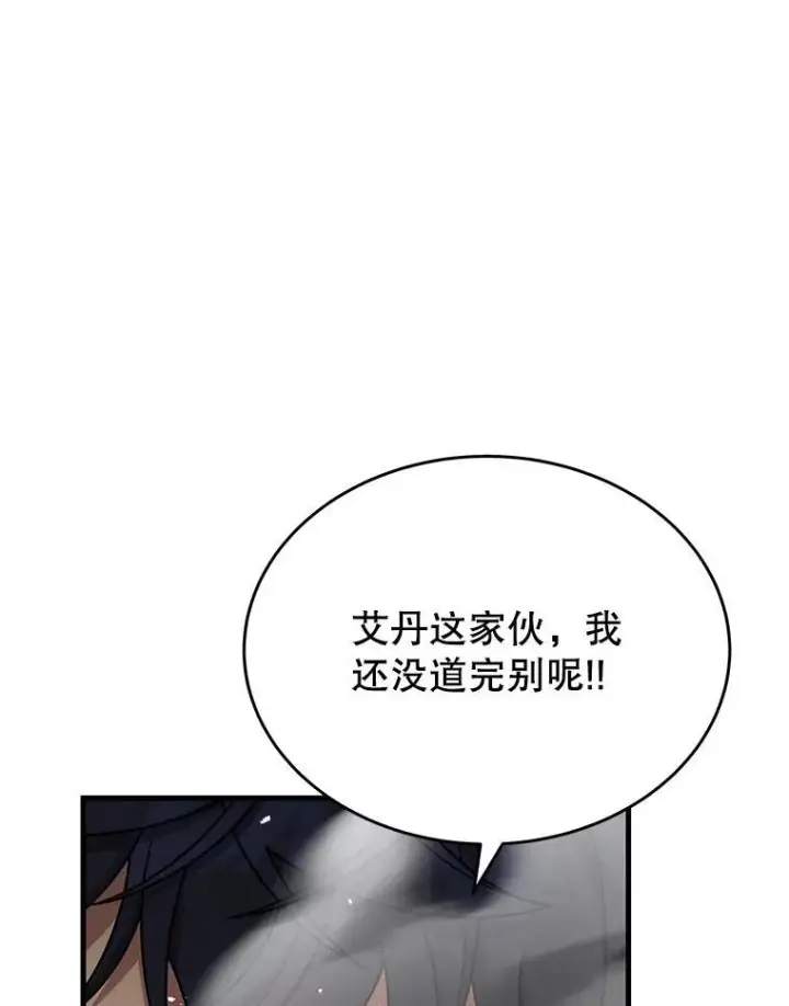 《神级英雄们的继承者》43.出塔图84