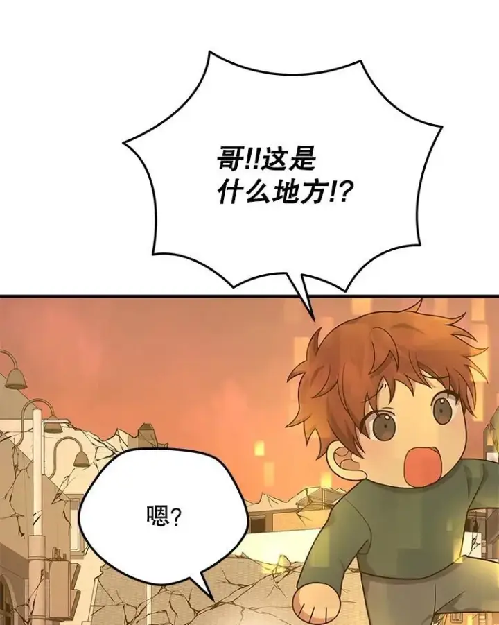 《神级英雄们的继承者》43.出塔图86