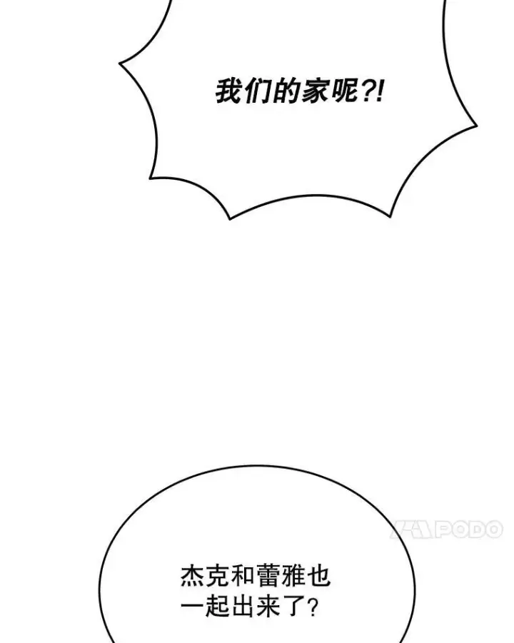 《神级英雄们的继承者》43.出塔图88