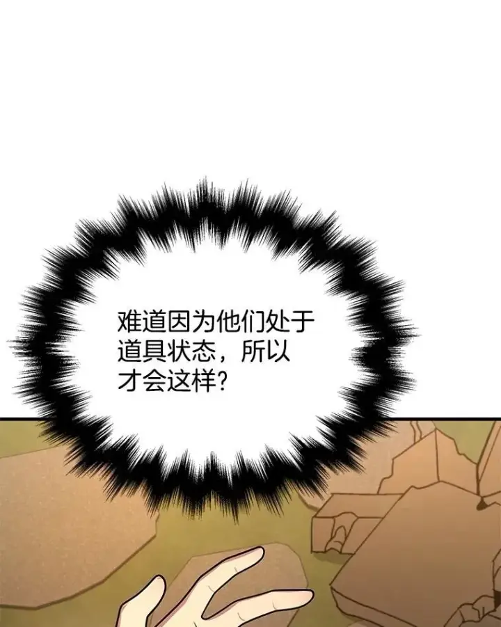 《神级英雄们的继承者》43.出塔图90