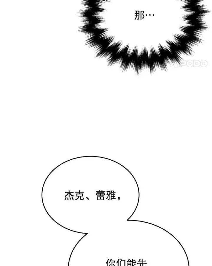 《神级英雄们的继承者》43.出塔图92