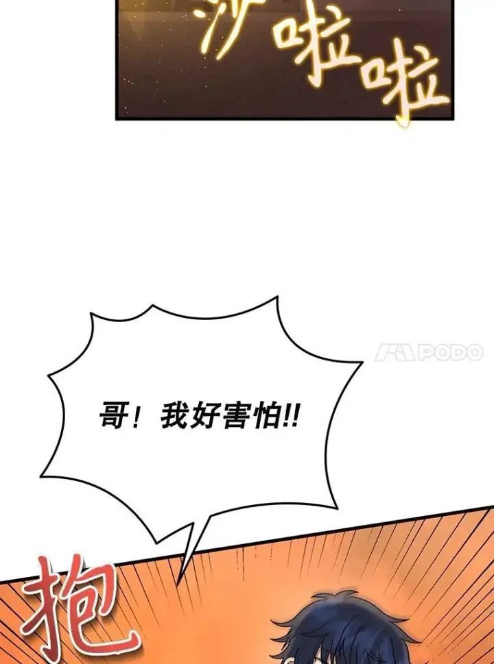 《神级英雄们的继承者》43.出塔图95