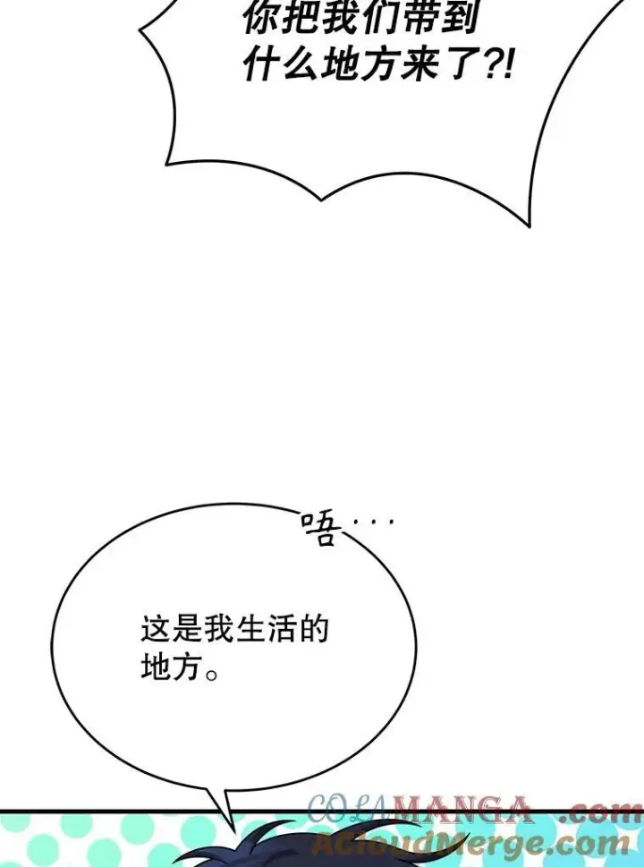 《神级英雄们的继承者》43.出塔图97
