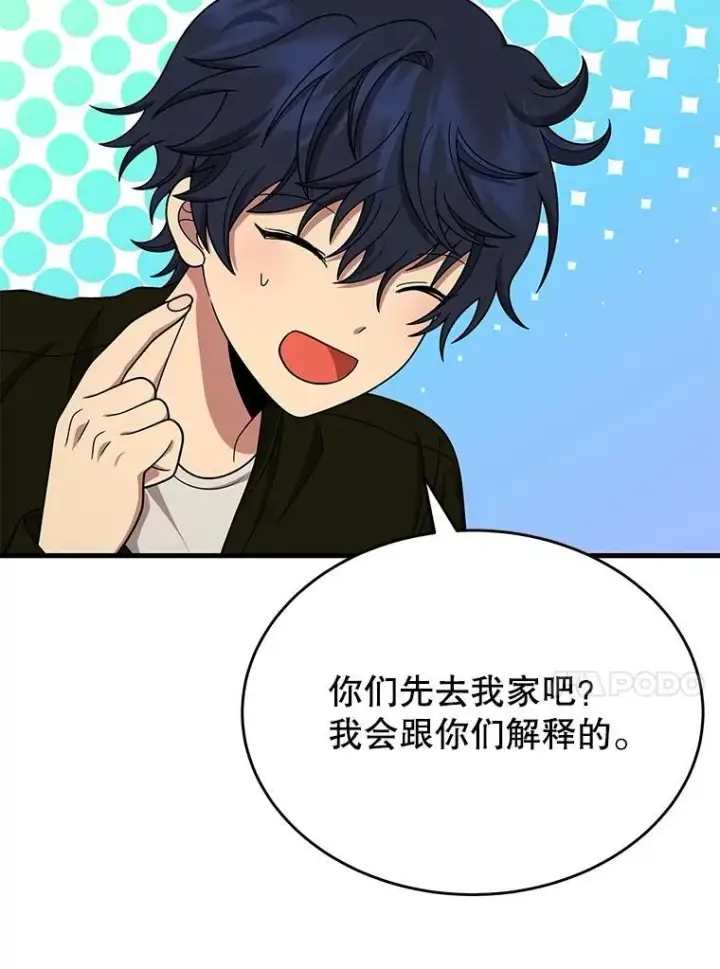 《神级英雄们的继承者》43.出塔图98