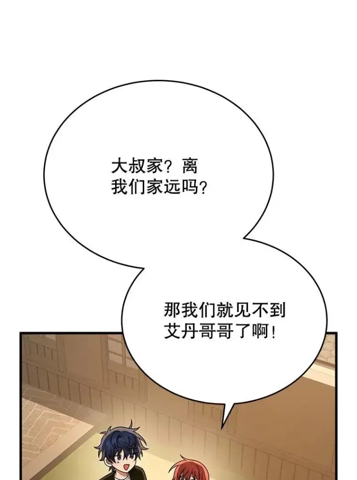 《神级英雄们的继承者》43.出塔图99
