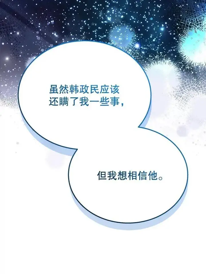 《神级英雄们的继承者》44.如神所说图100