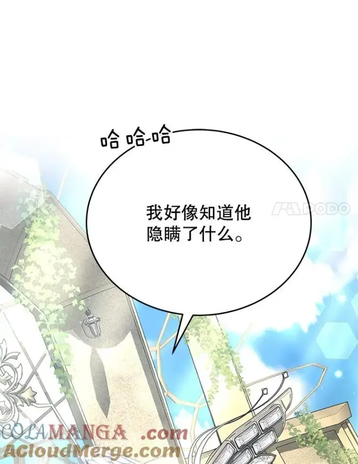 《神级英雄们的继承者》44.如神所说图101