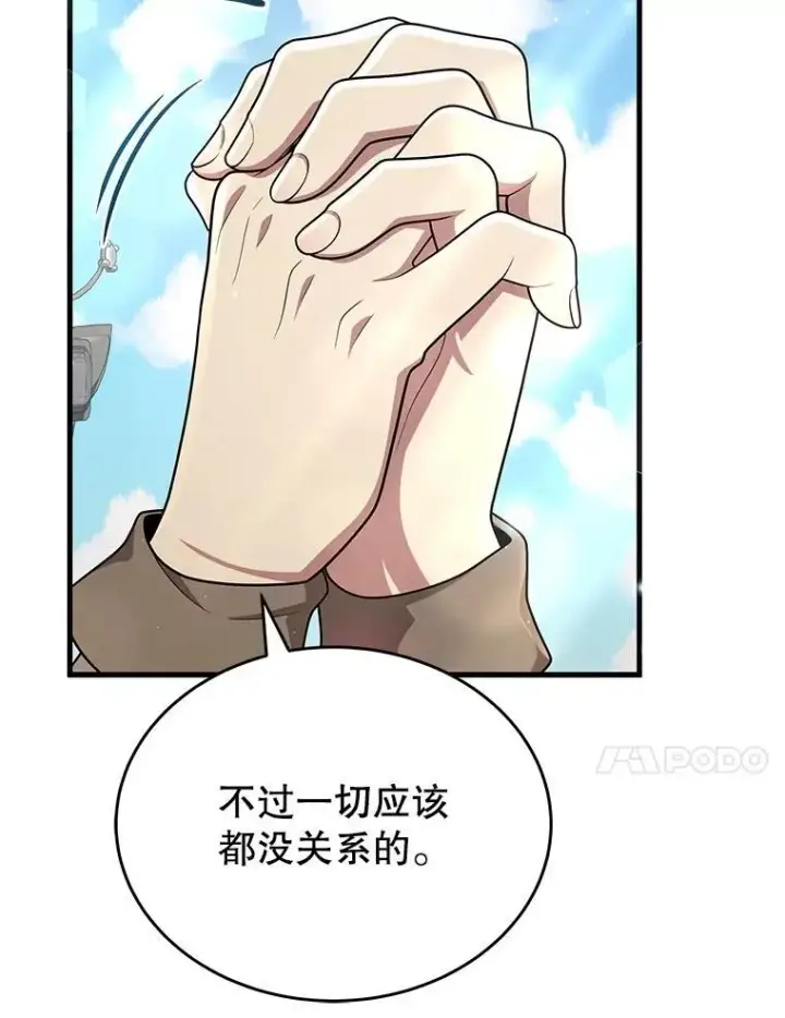 《神级英雄们的继承者》44.如神所说图104