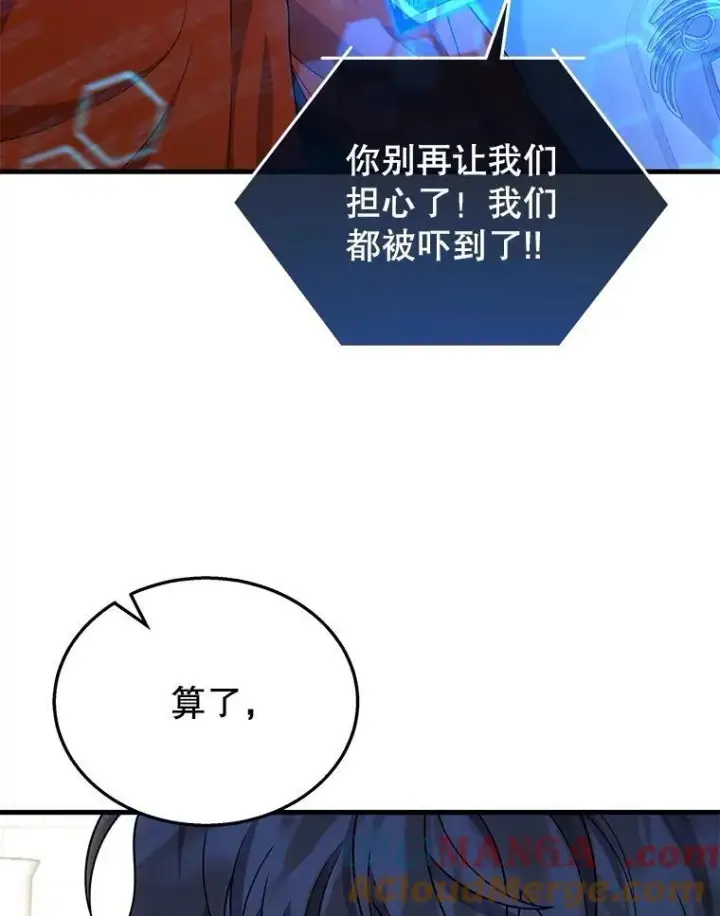 《神级英雄们的继承者》44.如神所说图109