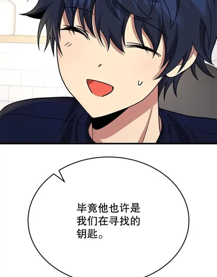 《神级英雄们的继承者》44.如神所说图110