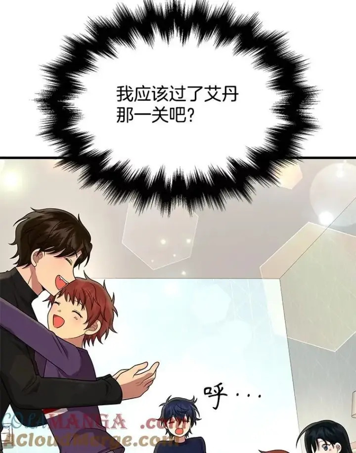 《神级英雄们的继承者》44.如神所说图113