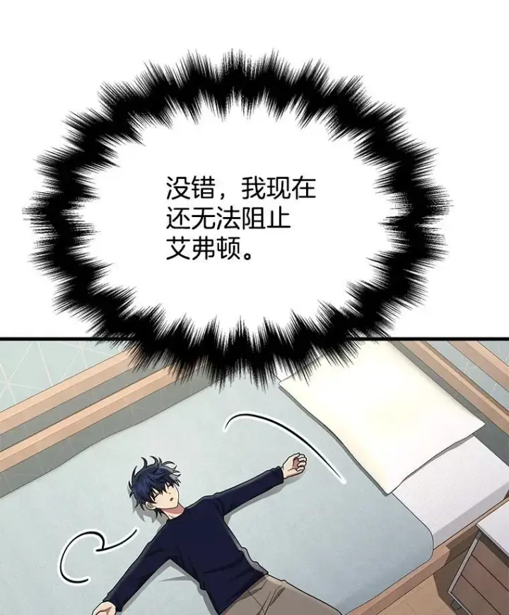 《神级英雄们的继承者》44.如神所说图115
