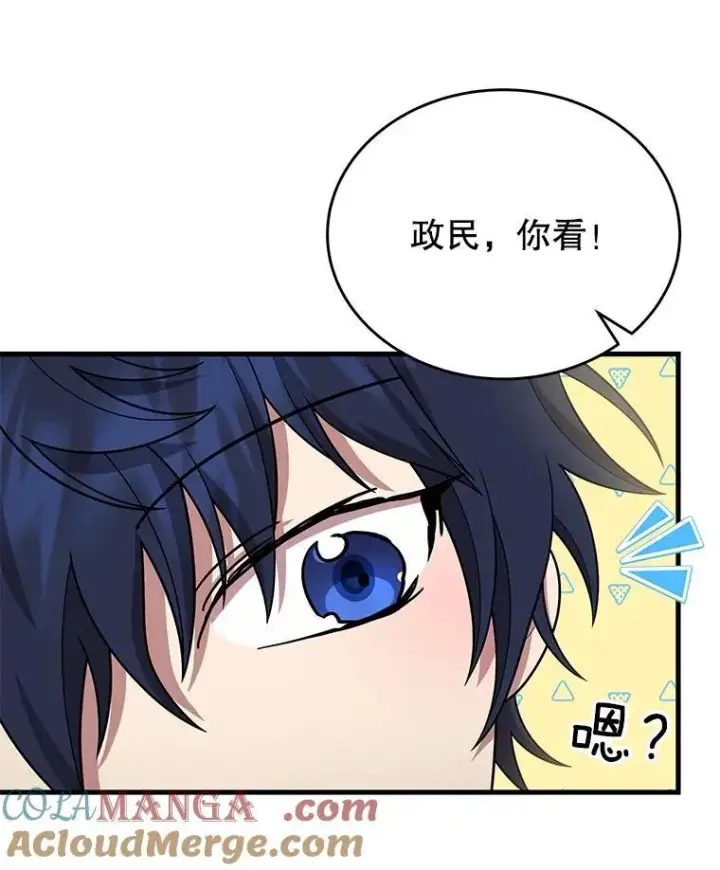 《神级英雄们的继承者》44.如神所说图117