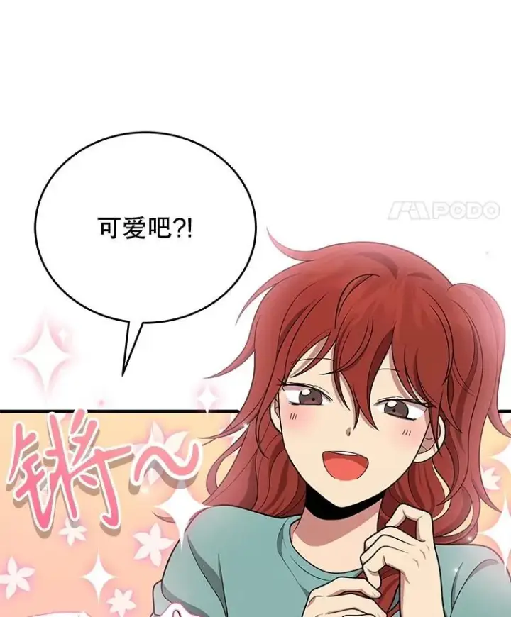 《神级英雄们的继承者》44.如神所说图118