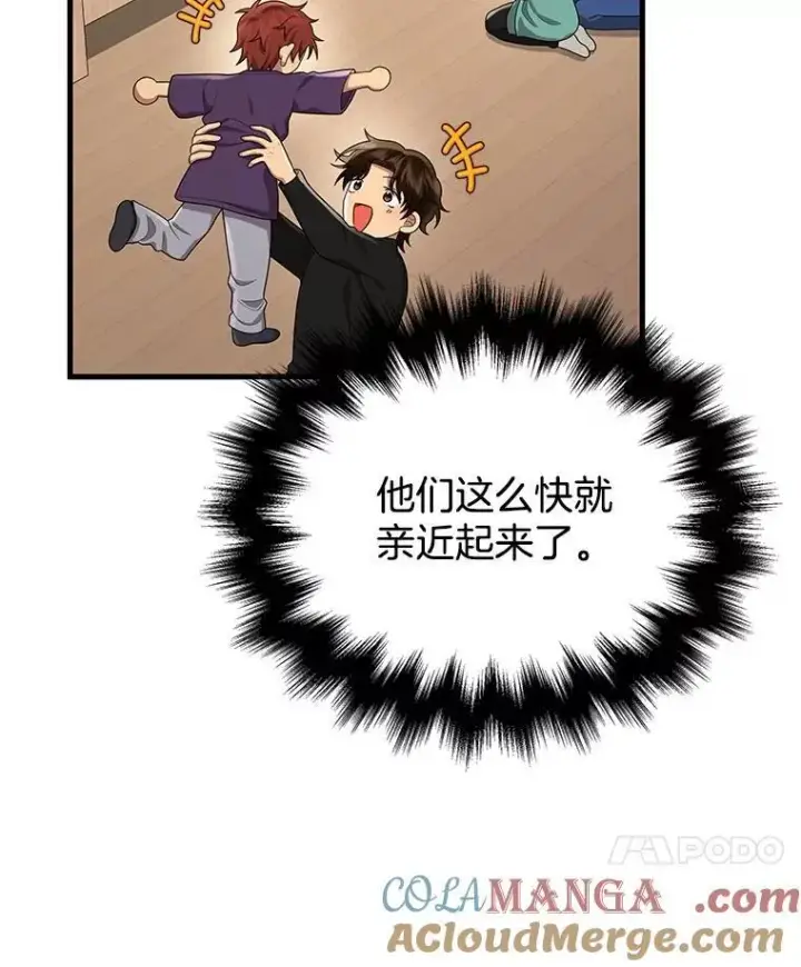 《神级英雄们的继承者》44.如神所说图121